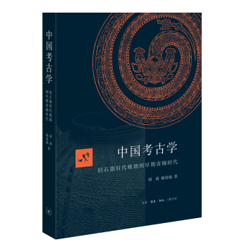 中国考古学 pdf epub mobi 电子书 下载