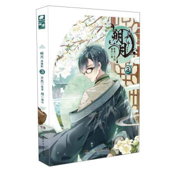 朔月漫畫單行本3 pdf epub mobi 電子書 下載