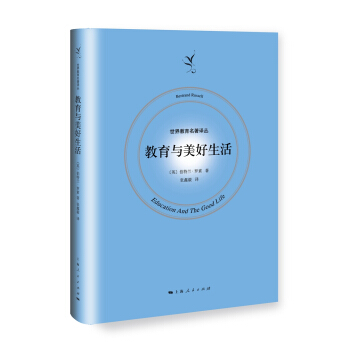 教育与美好生活 pdf epub mobi 电子书 下载