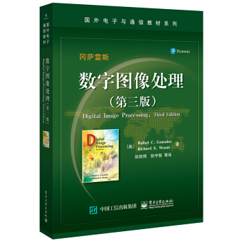 數字圖像處理（第三版） pdf epub mobi 電子書 下載