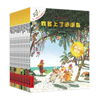 不一样的卡梅拉手绘本（1-14册）去看海/有颗星星/弟弟/找回太阳/小黑猫/打败怪兽/逍遥岛 [3-6岁] pdf epub mobi 电子书 下载