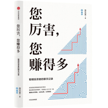 您厲害，您賺得多 pdf epub mobi 電子書 下載