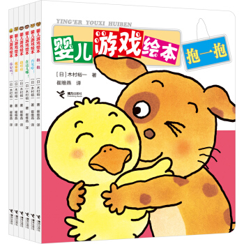 嬰兒遊戲繪本-我喜歡（套裝共6冊） [0-3歲] pdf epub mobi 電子書 下載