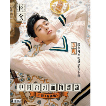 颂雅风·悦食epicure(2017年9月刊) pdf epub mobi 电子书 下载