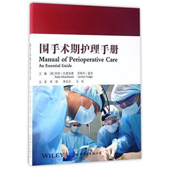 圍手術期護理手冊 pdf epub mobi 電子書 下載