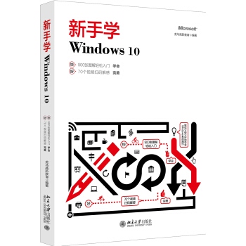 新手學Windows 10 pdf epub mobi 電子書 下載