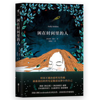 困在时间里的人 [Try Not To Breathe] pdf epub mobi 电子书 下载