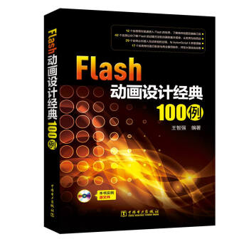 Flash動畫設計經典100例 pdf epub mobi 電子書 下載