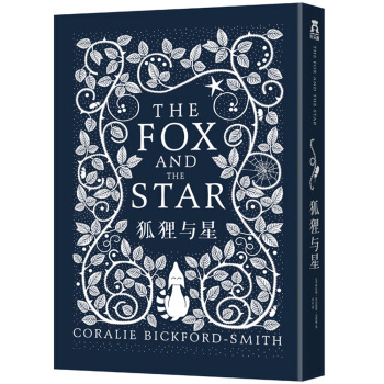 狐狸與星 [7-14歲] pdf epub mobi 電子書 下載
