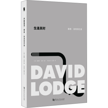 生逢其时 : 戴维·洛奇回忆录 [Quite A Good Time To Be Born: A Memoir: 1935–1975] pdf epub mobi 电子书 下载