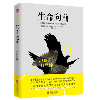 生命向前 pdf epub mobi 电子书 下载
