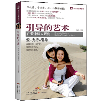 引导的艺术 在爱中建立规则 pdf epub mobi 电子书 下载