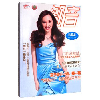 知音（珍藏本 總第715-717期） pdf epub mobi 電子書 下載