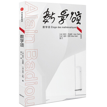 數學頌 pdf epub mobi 電子書 下載