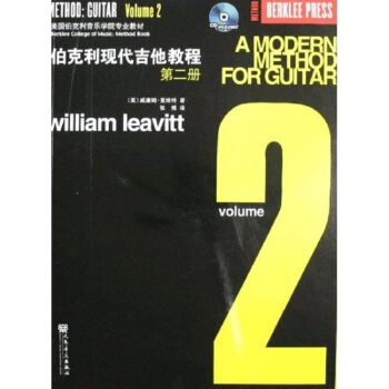 伯剋利現代吉他教程（二）：美國伯剋利音樂學院專業教材 pdf epub mobi 電子書 下載