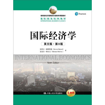 國際經濟學（英文版·第9版）/國際商務經典教材 pdf epub mobi 電子書 下載
