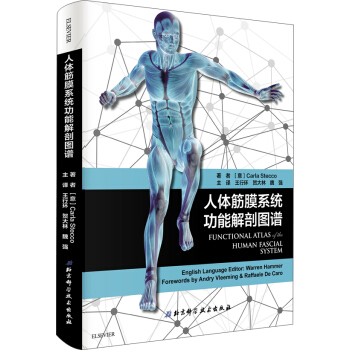 人體筋膜係統功能解剖圖譜 ["Functional Atlas of the Human Fascial System"] pdf epub mobi 電子書 下載