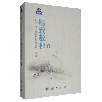 精致数独1 pdf epub mobi 电子书 下载