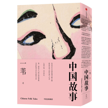 中国故事 pdf epub mobi 电子书 下载