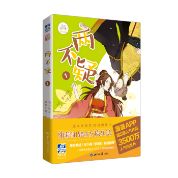 兩不疑 1 pdf epub mobi 電子書 下載