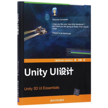 Unity UI设计 [Unity 3D UI Essentials] pdf epub mobi 电子书 下载