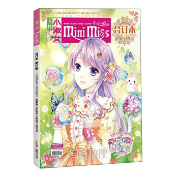 意林（小小姐 閤訂本 2017.4上-2017.5上 第53捲） pdf epub mobi 電子書 下載