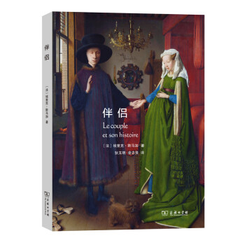 伴侶 pdf epub mobi 電子書 下載