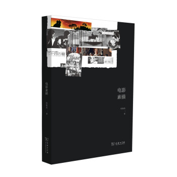 电影素描 pdf epub mobi 电子书 下载