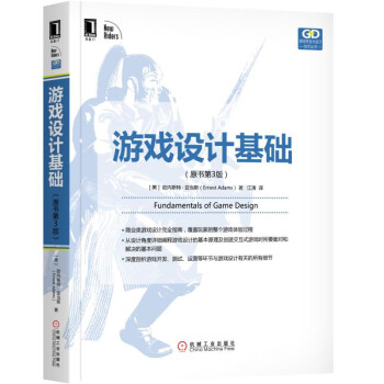 遊戲設計基礎（原書第3版） pdf epub mobi 電子書 下載