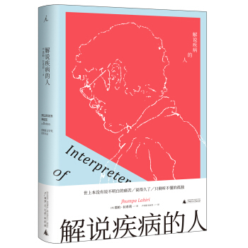 解说疾病的人 pdf epub mobi 电子书 下载