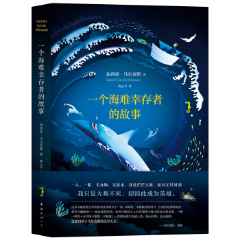 馬爾剋斯：一個海難幸存者的故事 pdf epub mobi 電子書 下載