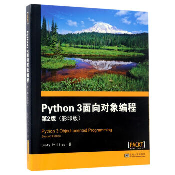 Python3麵嚮對象編程（第2版 影印版 英文版） [Python 3 object-oriented Programming Second Edition] pdf epub mobi 電子書 下載
