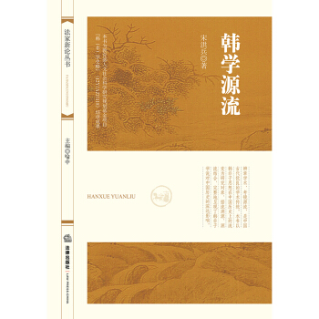韩学源流 pdf epub mobi 电子书 下载