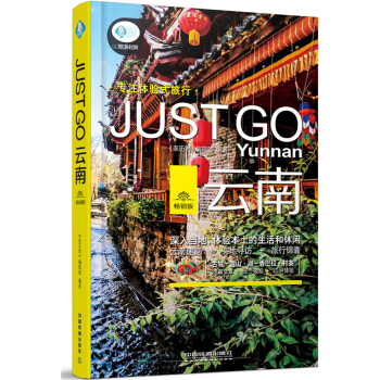 雲南 pdf epub mobi 電子書 下載