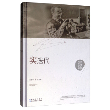 张景中科普文集：实迭代 pdf epub mobi 电子书 下载