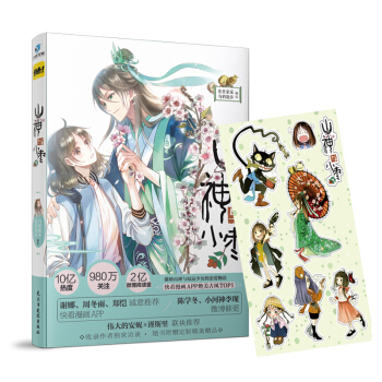 山神与小枣 pdf epub mobi 电子书 下载