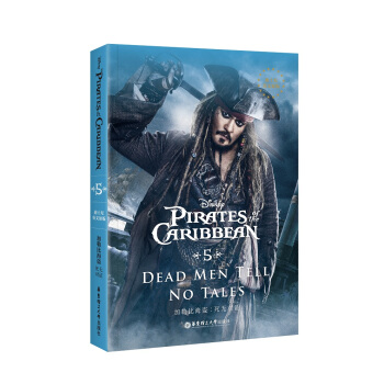 迪士尼英文原版.加勒比海盗5：死无对证 [Pirates of the Caribbean: Dead Men Tell No Lies] pdf epub mobi 电子书 下载