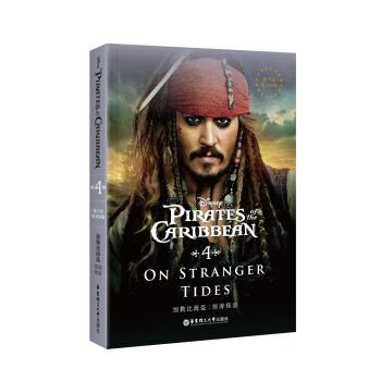 迪士尼英文原版.加勒比海盗4：惊涛怪浪 [Pirates of the Caribbean: On Strange Tides] pdf epub mobi 电子书 下载