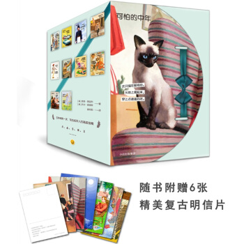 可怕的中年（套裝共10冊） [The Ladybird Book of the Mid-Life Crisis The Lady] pdf epub mobi 電子書 下載