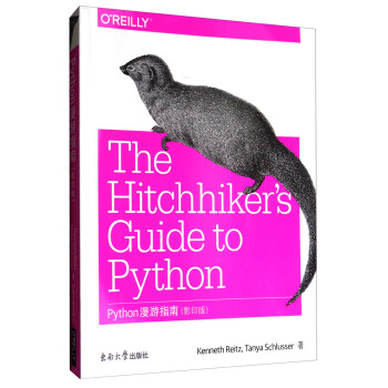 Python漫遊指南（影印版 英文版） pdf epub mobi 電子書 下載
