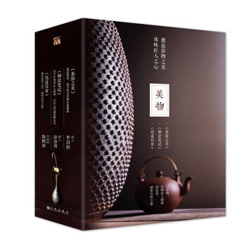 东方生活美学 美物 pdf epub mobi 电子书 下载