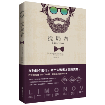 攪局者 pdf epub mobi 電子書 下載