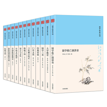 詩書傳傢書係 國學經典必讀（套裝共12冊） pdf epub mobi 電子書 下載