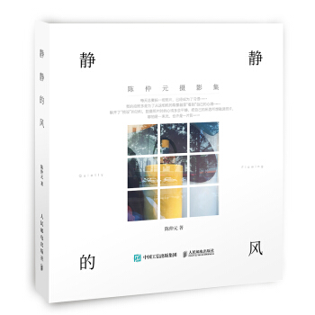 静静的风 pdf epub mobi 电子书 下载