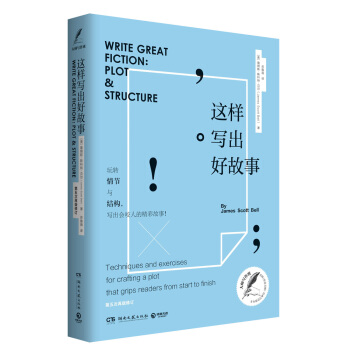 这样写出好故事 pdf epub mobi 电子书 下载