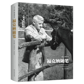 福剋納隨筆（精裝）：天下大師·福剋納作品 pdf epub mobi 電子書 下載