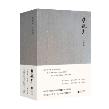 夢故鄉 pdf epub mobi 電子書 下載