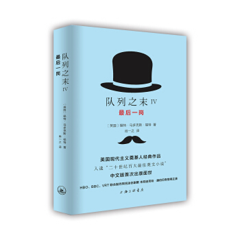 队列之末：最后一岗 pdf epub mobi 电子书 下载