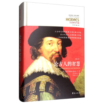 啓濛研究叢編：論古人的智慧（增訂本） pdf epub mobi 電子書 下載