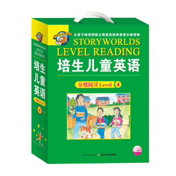 培生儿童英语分级阅读Level 4（新版）（16册图书+1张CD） [8-12岁] pdf epub mobi 电子书 下载